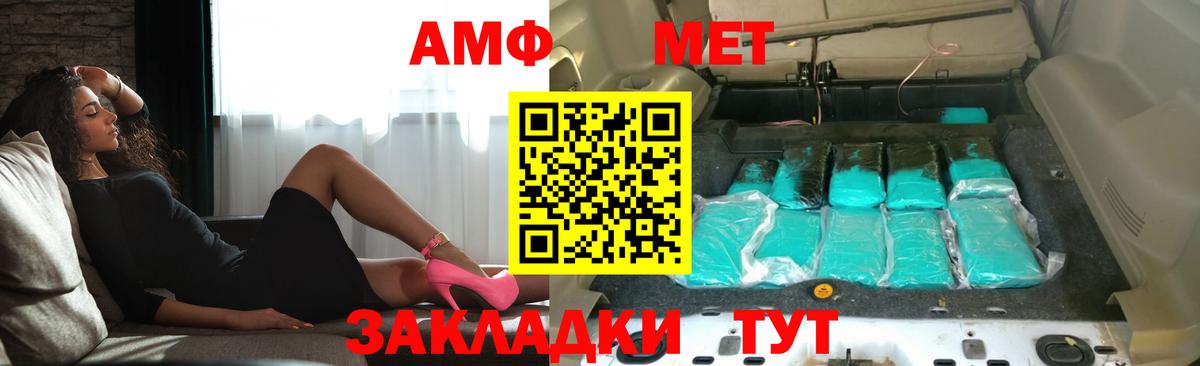 АМФ  Амфетамин VHQ  Вход с VPN  Набережные Челны  АМФЕТАМИН 