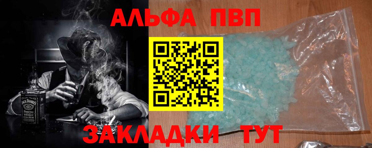 Alpha-PVP Соль Набережные Челны