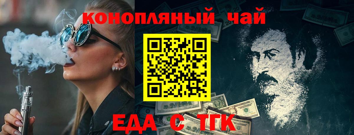 Набережные Челны  Еда ТГК конопля  Вход с VPN 