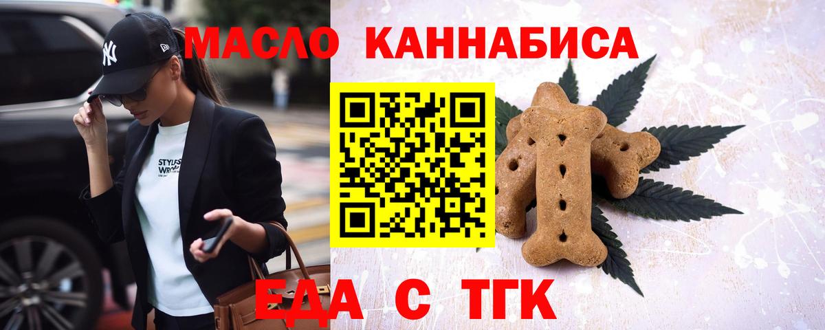 Canna-Cookies марихуана  Набережные Челны 