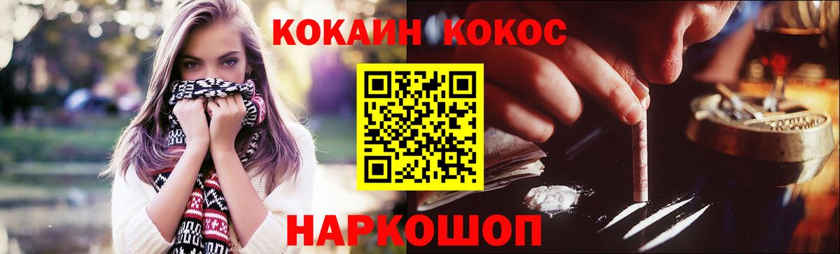 КОКАИН 98% Набережные Челны