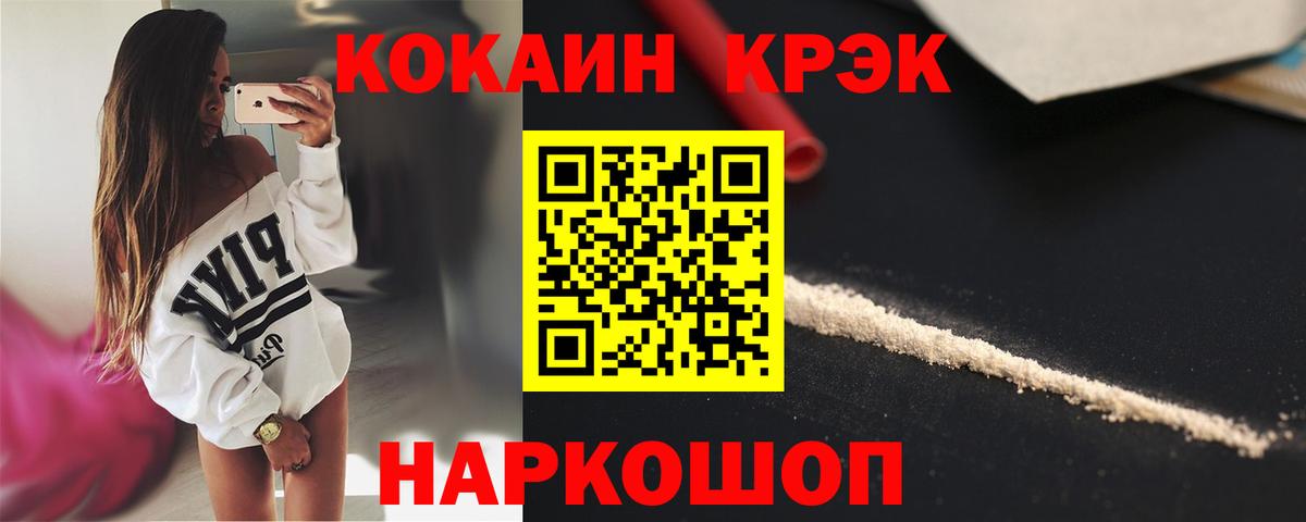 Cocaine FishScale Набережные Челны