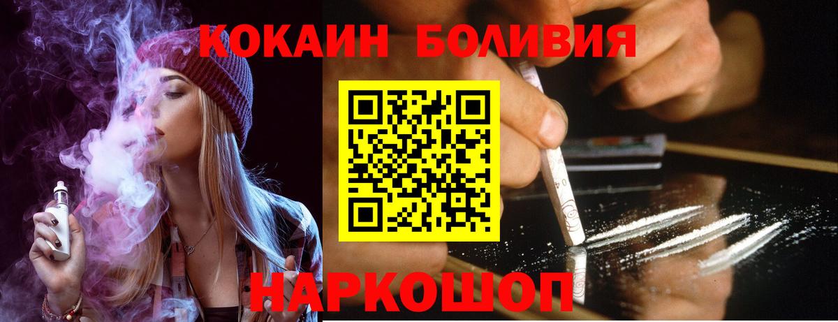где продают   Вход с VPN  COCAIN 98%  Набережные Челны  COCAIN Эквадор 