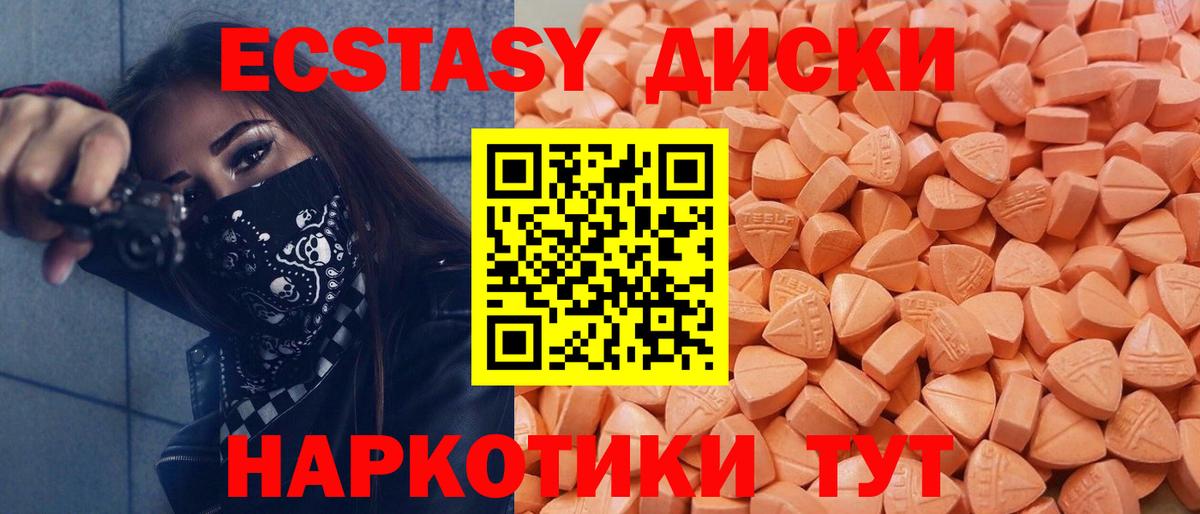 ЭКСТАЗИ 300 mg Набережные Челны
