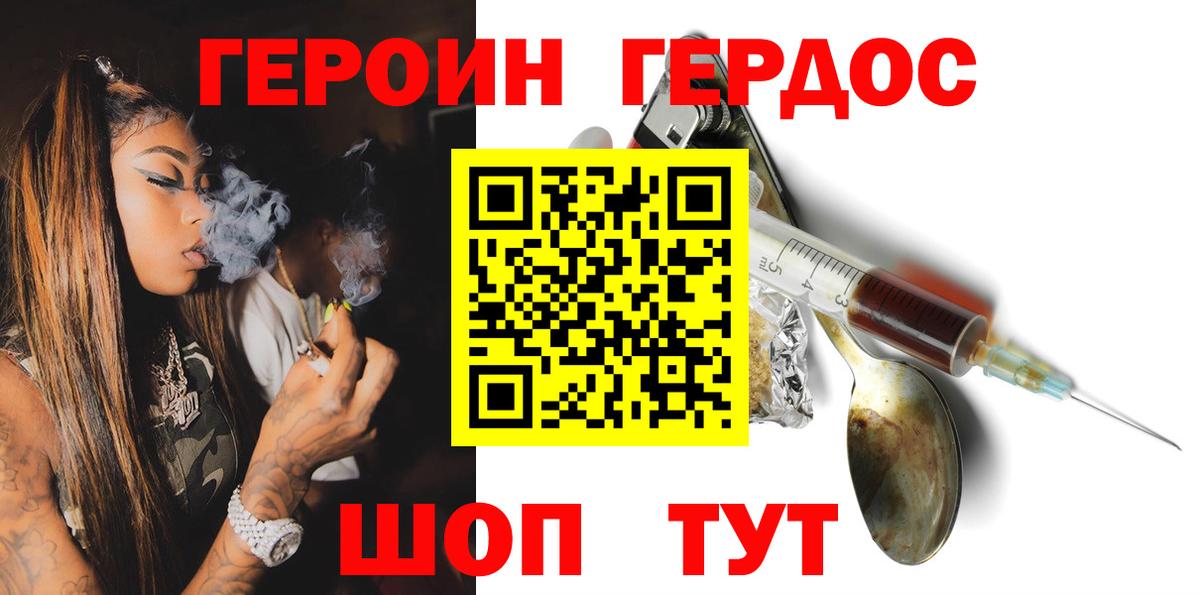 Героин герыч  Вход с VPN  Набережные Челны 