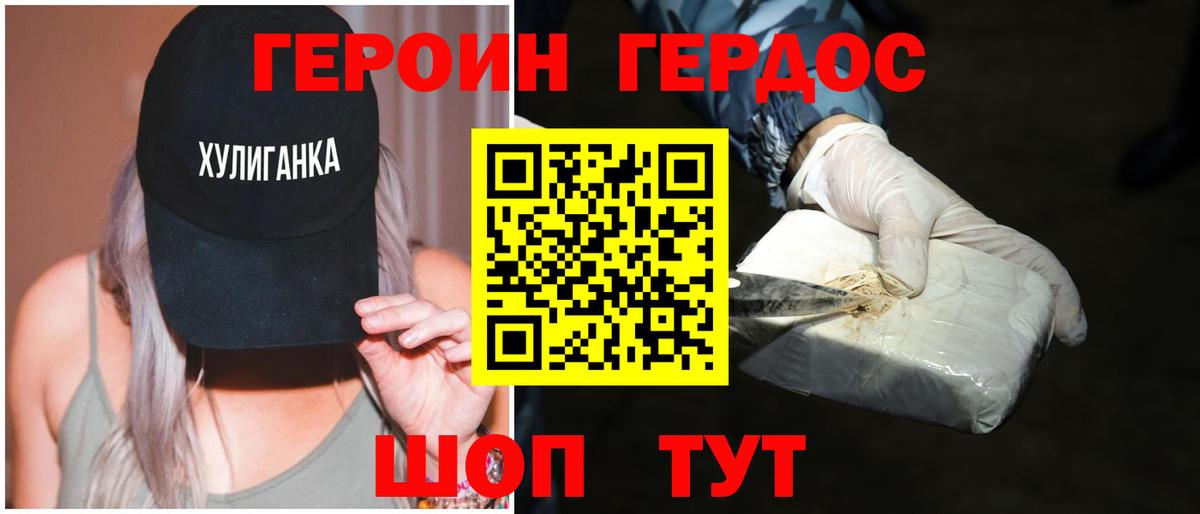 Героин VHQ  Набережные Челны 