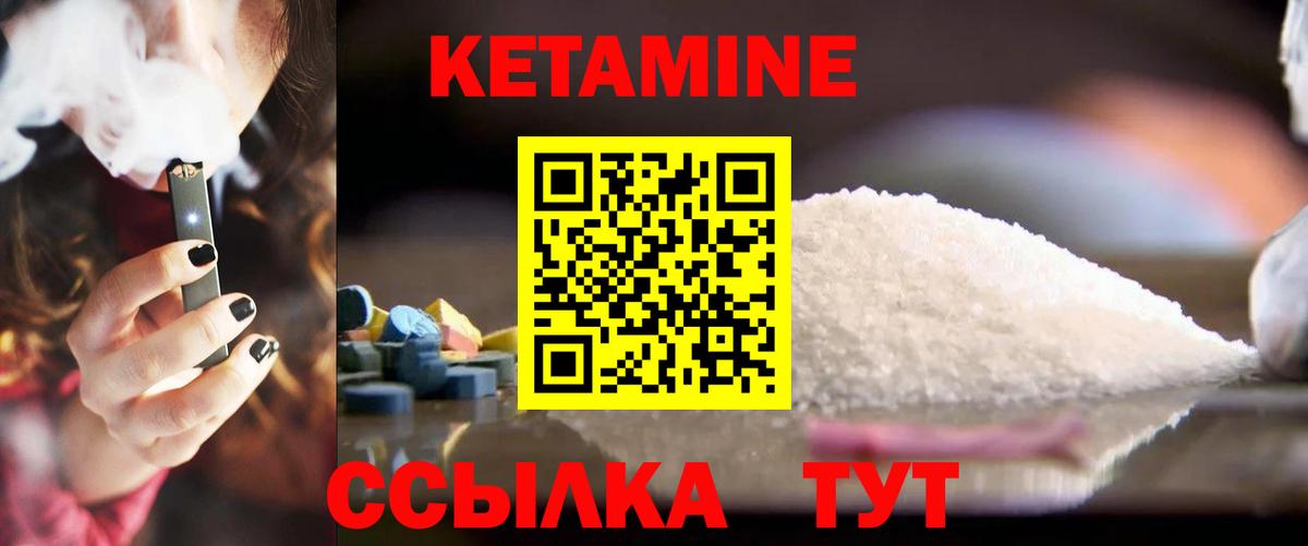 Кетамин ketamine  Кетамин ketamine  Набережные Челны 