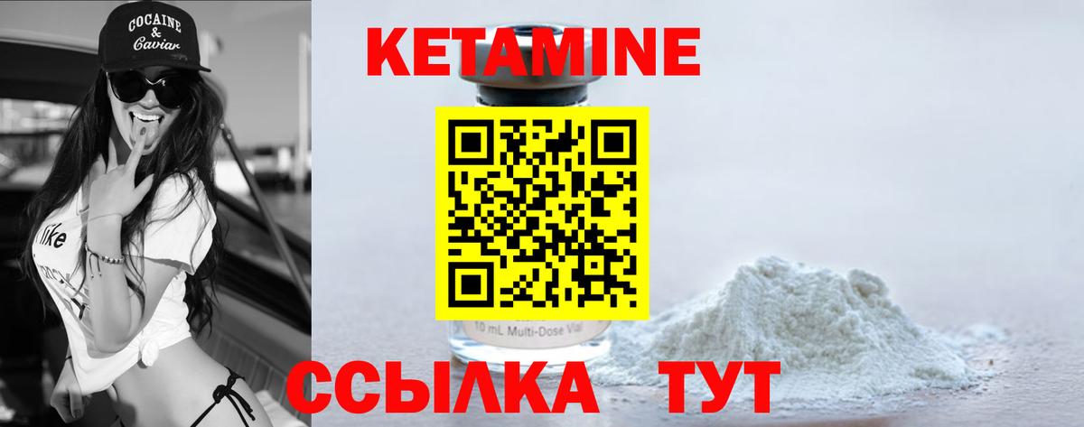 Набережные Челны  КЕТАМИН VHQ  Вход с VPN 