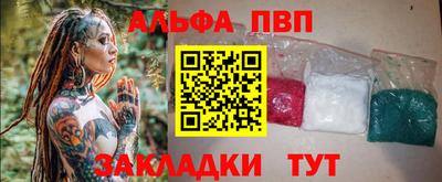 Альфа ПВП Аргун