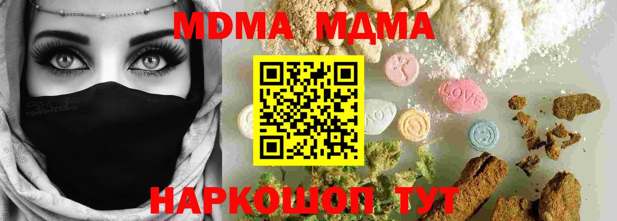 MDMA crystal  Вход с VPN  Набережные Челны 