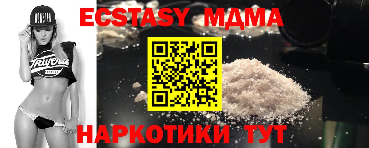 МДМА молли  Набережные Челны  MDMA  MDMA crystal 