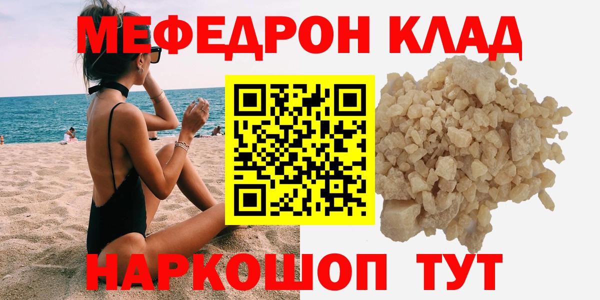 Набережные Челны  Меф 4 MMC  МЕФ  МЕФ  Меф кристаллы  Вход с VPN 
