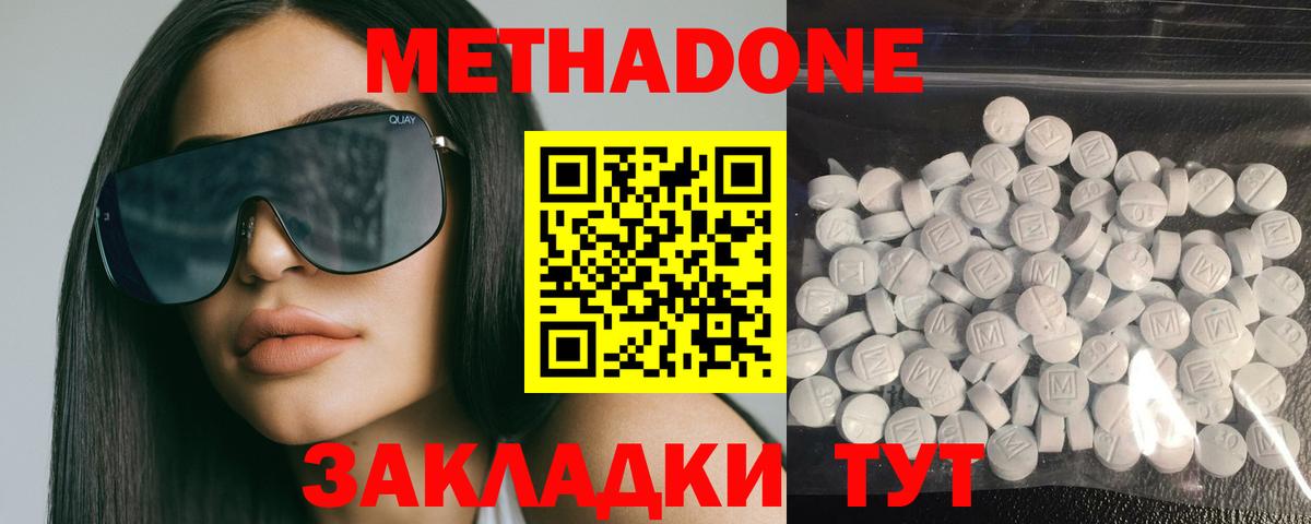 Набережные Челны  МЕГА вход  Вход с VPN  МЕТАДОН methadone 