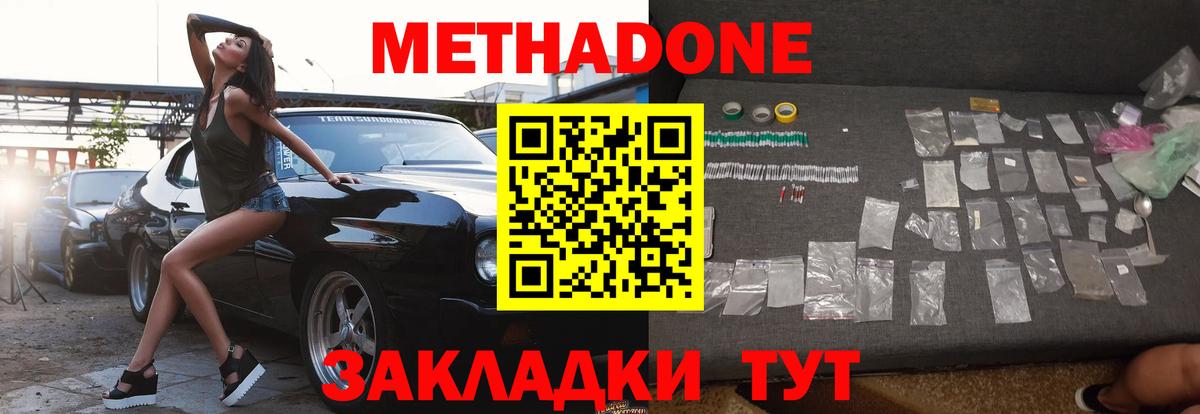 Метадон кристалл Набережные Челны