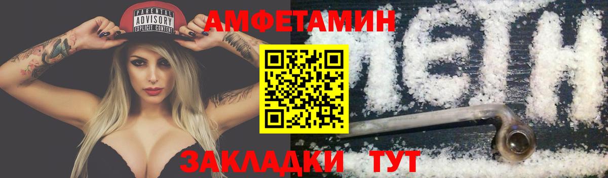 МЕТАМФЕТАМИН винт Набережные Челны