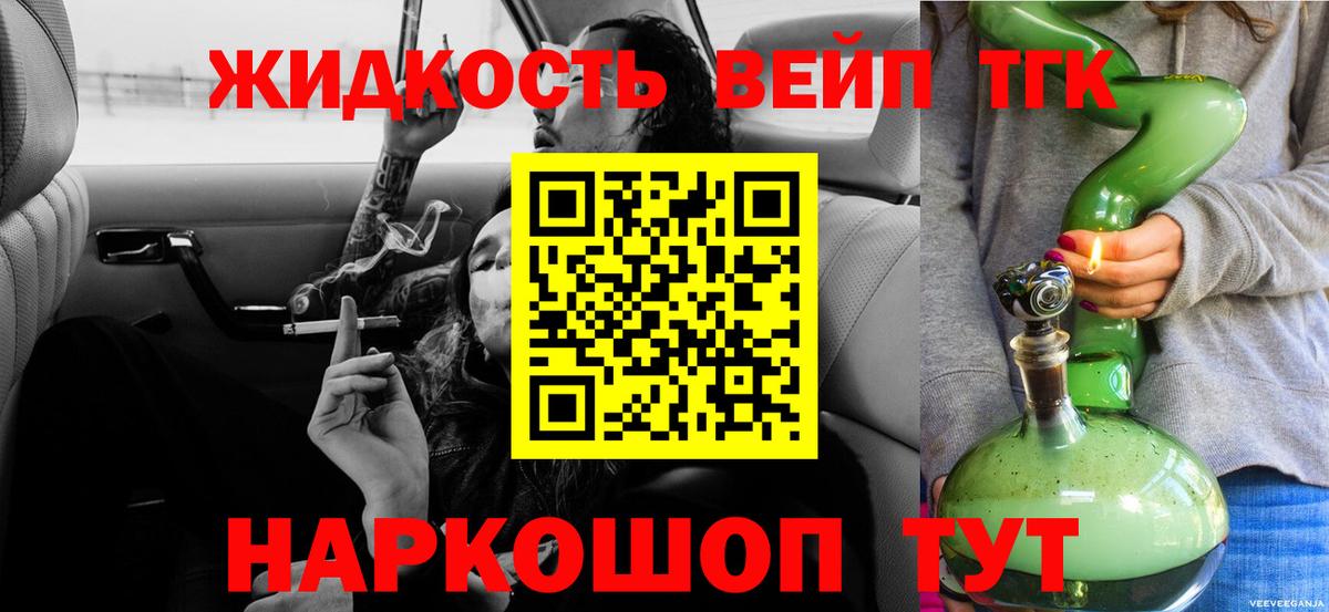 Дистиллят ТГК Wax  закладки  Вход с VPN  Набережные Челны  ТГК THC oil 